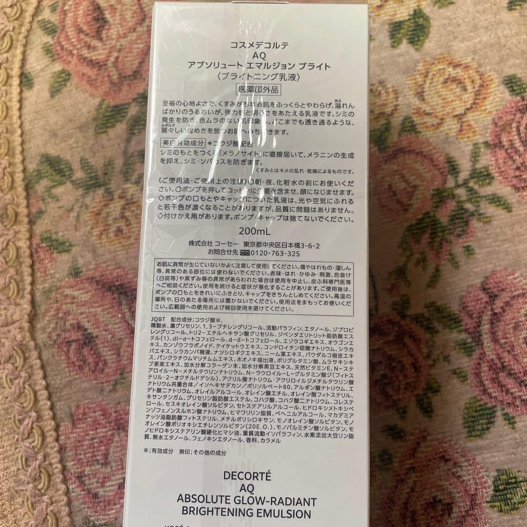 DECORTÉ AQ 美白乳液 200mL