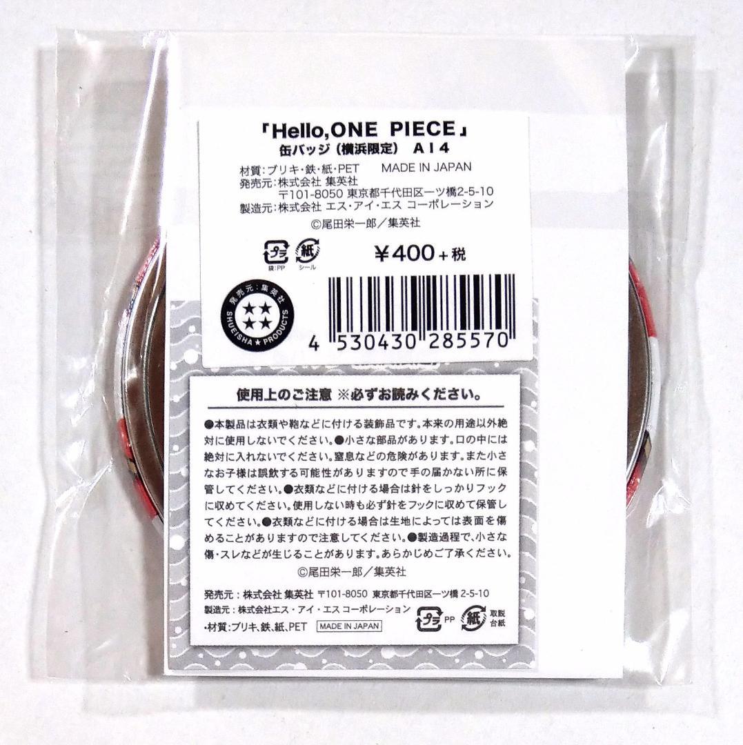 ルフィ 缶バッジ Hello, ONE PIECE 横浜会場限定