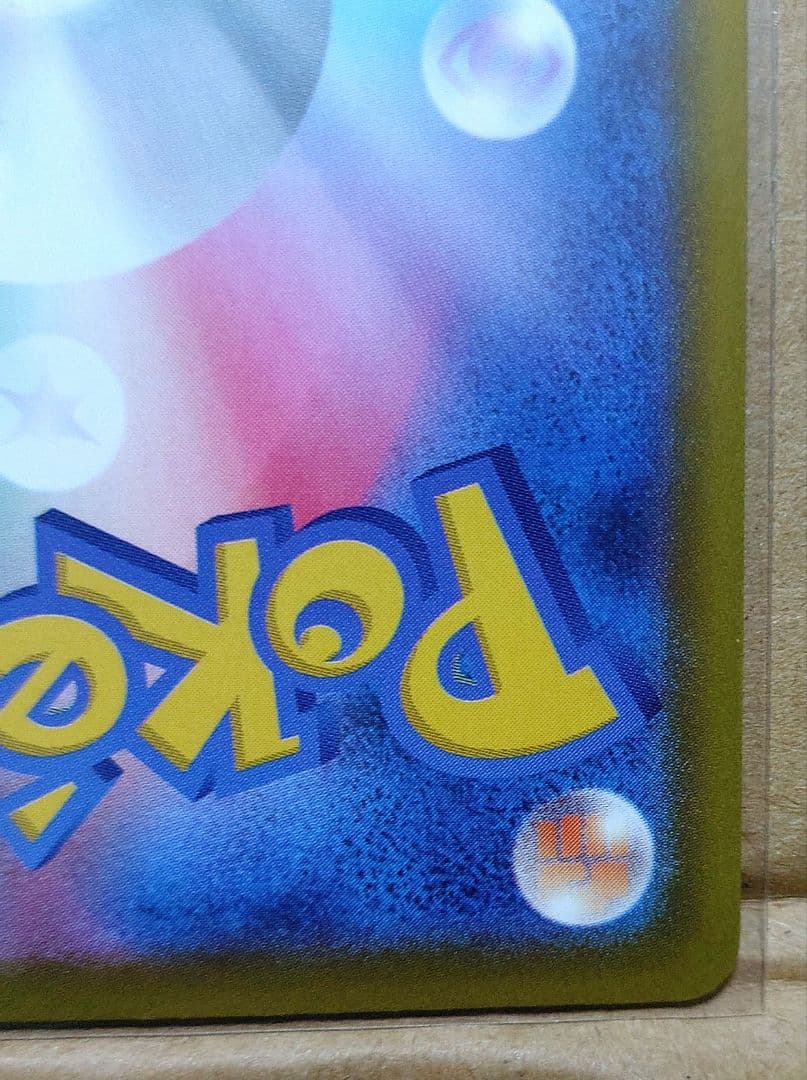 メガカイリューex SAR 246/193 MEGAドリームex