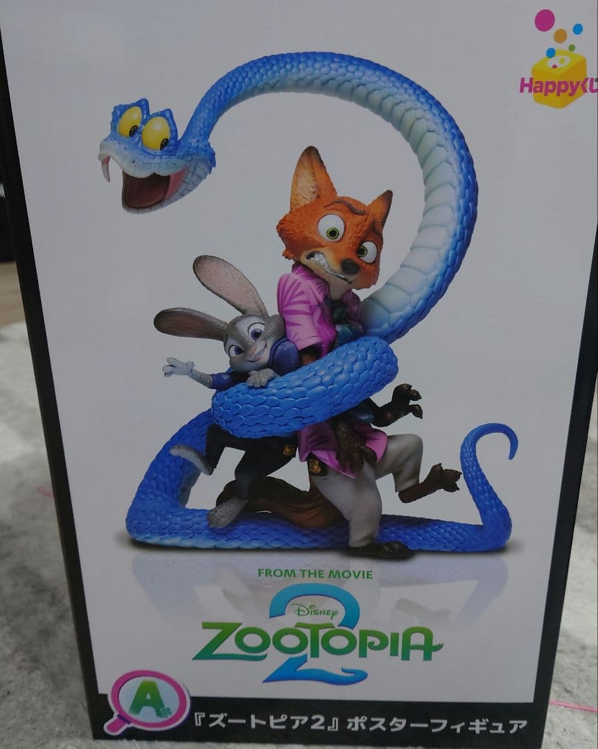 ズートピア2 ハッピーくじA賞ポスターフィギュア