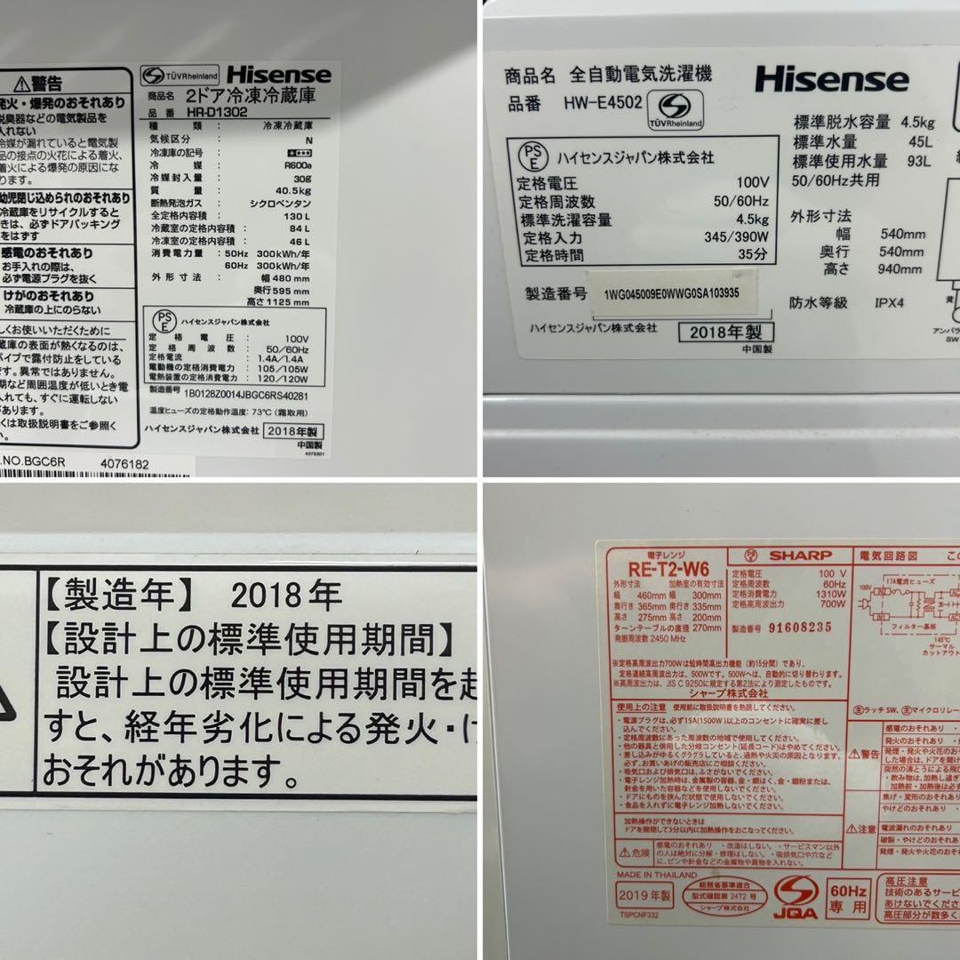 冷蔵庫 洗濯機 電子レンジ 3点セット 格安 一人暮らし 新生活 d3785