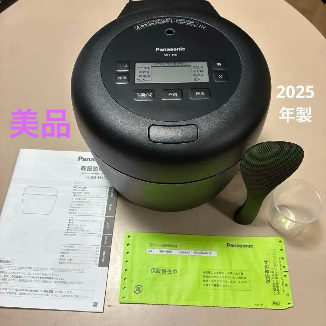 美品Panasonic SR-H10B 炊飯器 ブラック　2025年製