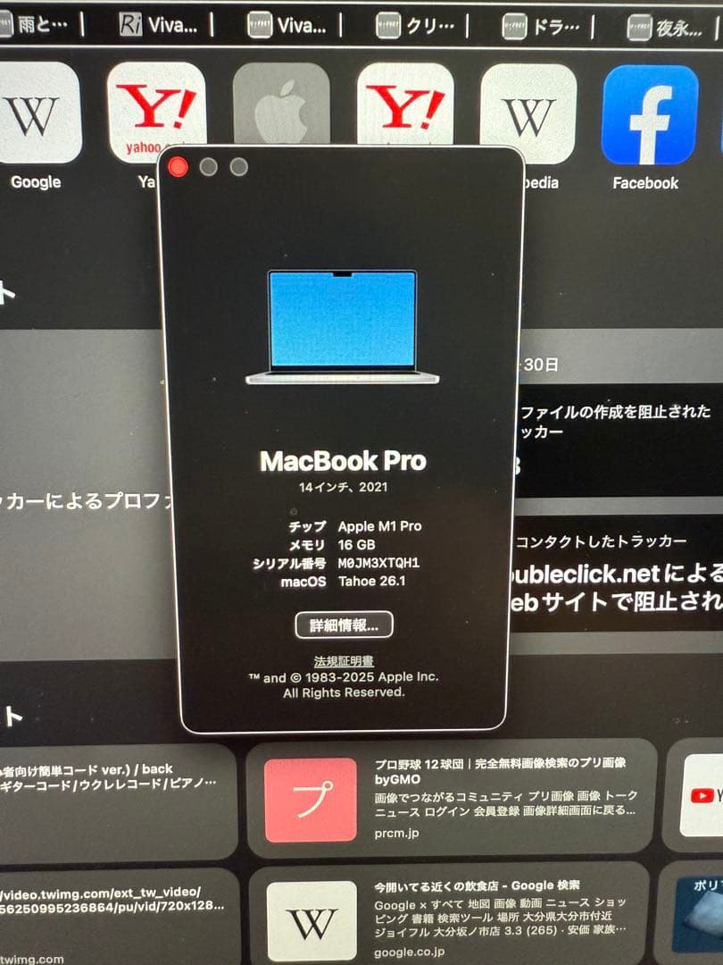 Apple MacBook pro 14インチ シルバー