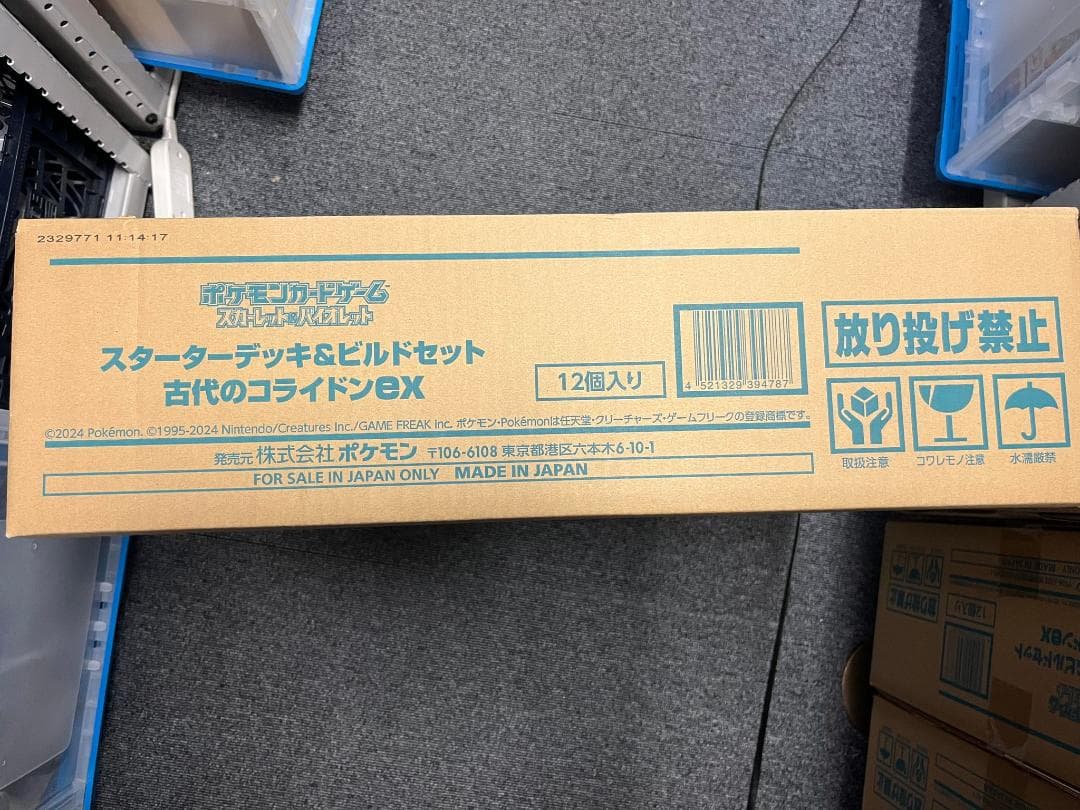 1カートン スターターデッキ＆ビルドセット 古代のコライドンex