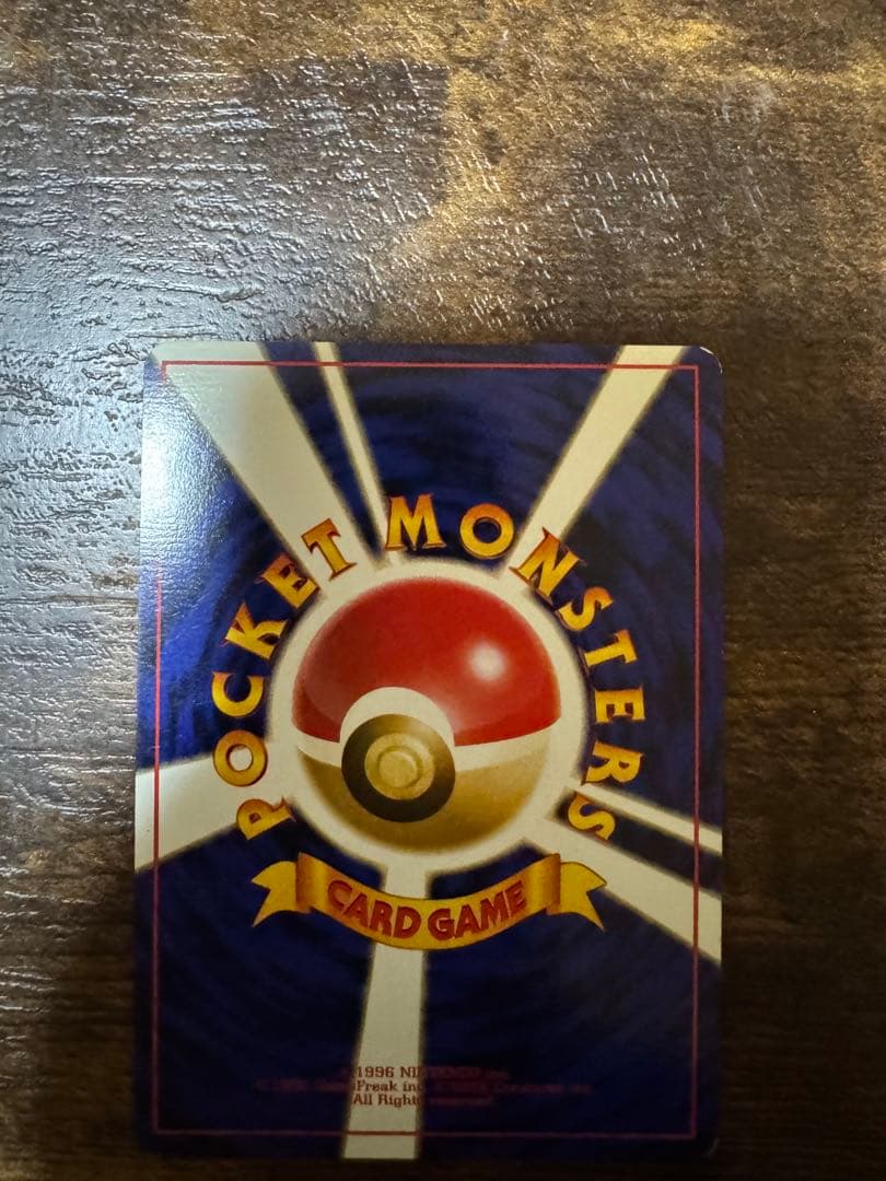 ナツメのゲンガー　初代　ポケモンカード　　旧裏　ポケカ