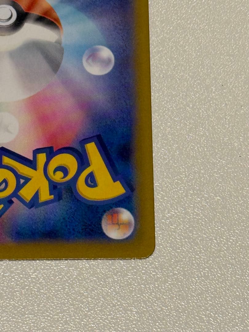 ニャースEX 113/080 ポケモンカード　SAR