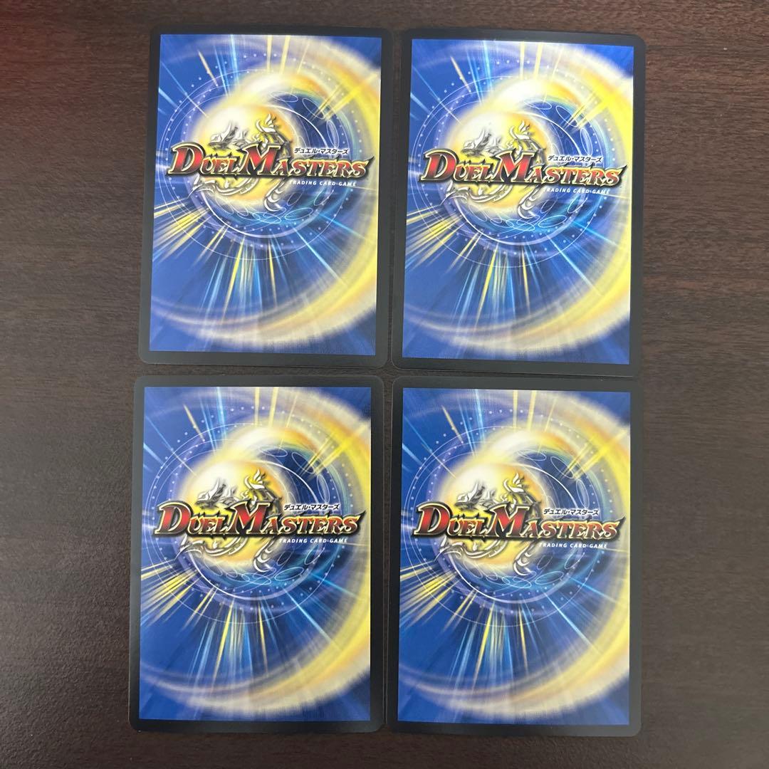 轟速ジャ・レッド プロモ 4枚