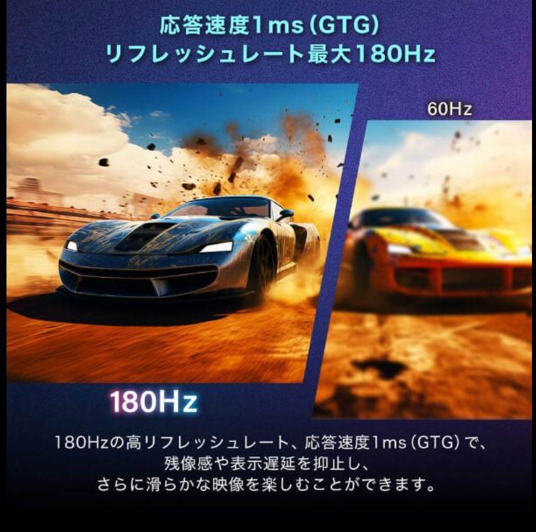 新品　MAXZEN　ゲーミングモニター27型180hz WQHD IPSパネル