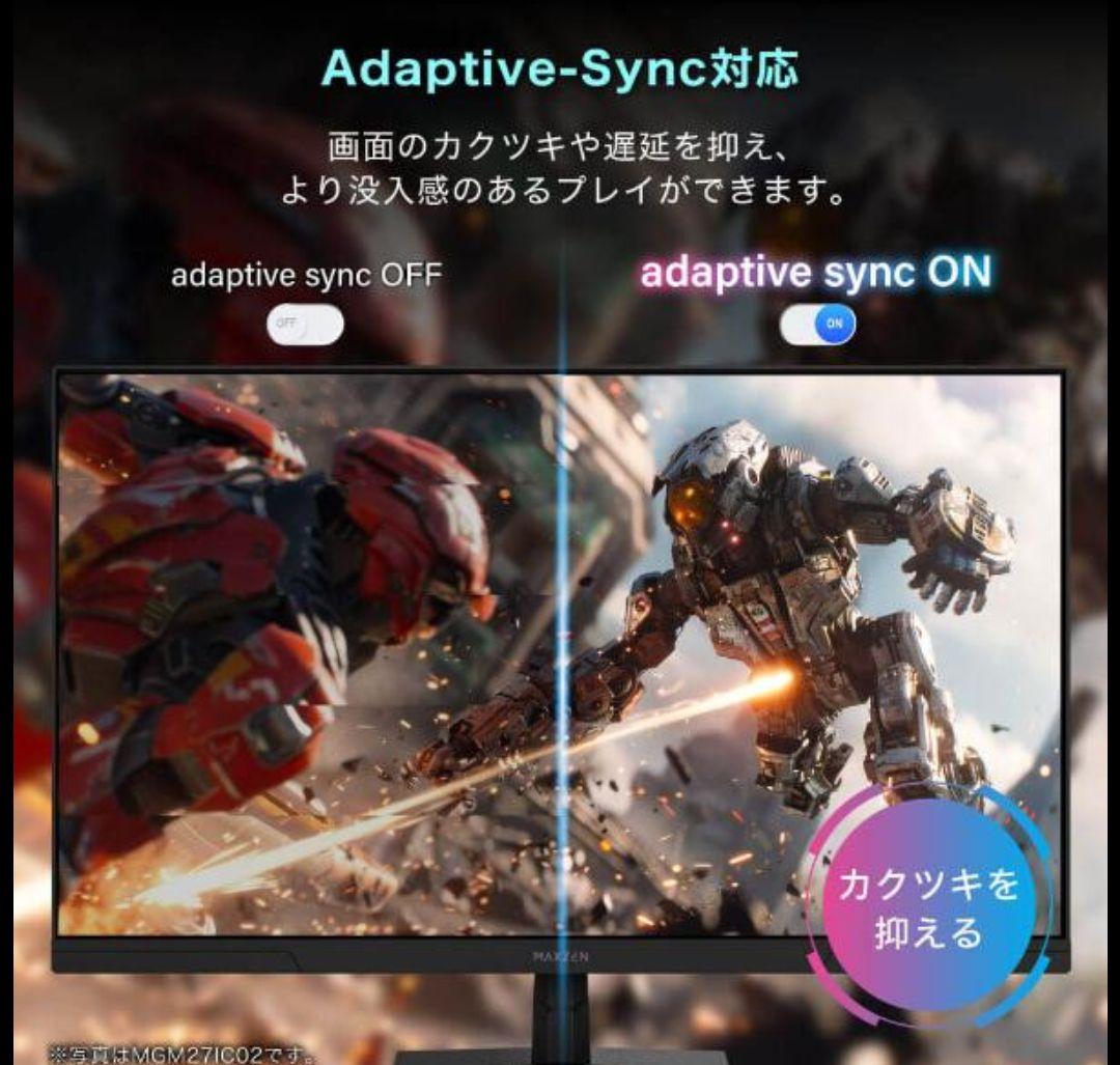 新品　MAXZEN　ゲーミングモニター27型180hz WQHD IPSパネル