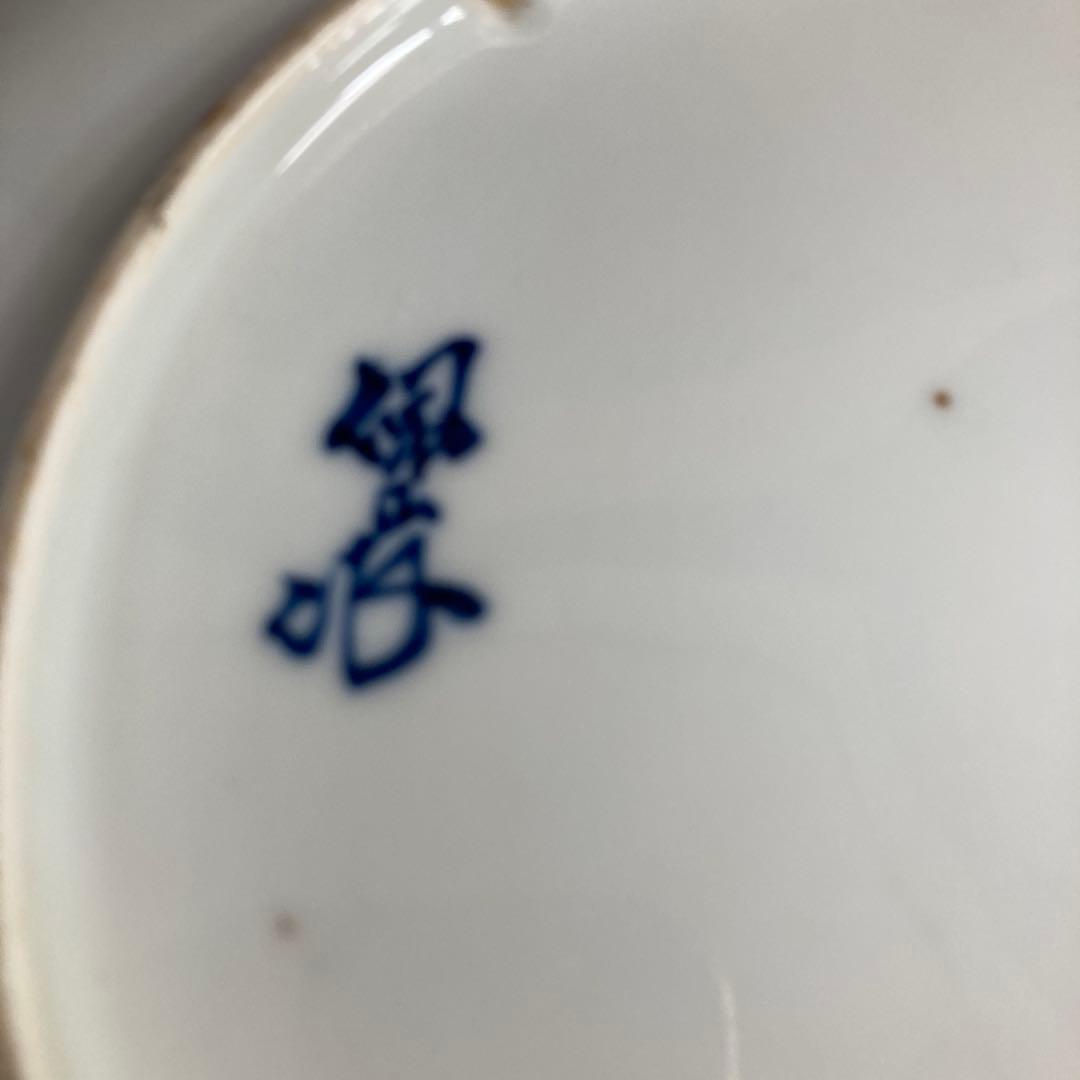 【松本佩山】孤高の陶芸家　名窯　有田年木庵　松本佩山作　釉彩蟹葉仙人掌文　陶額皿