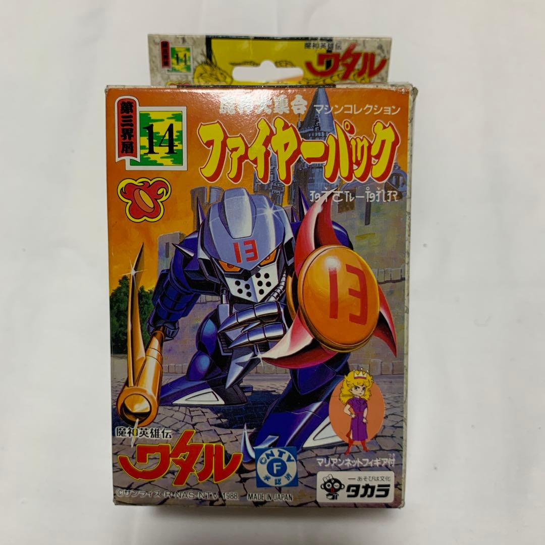 旧タカラ【マル秘新聞付き】魔神英雄伝ワタル　ファイヤーパック