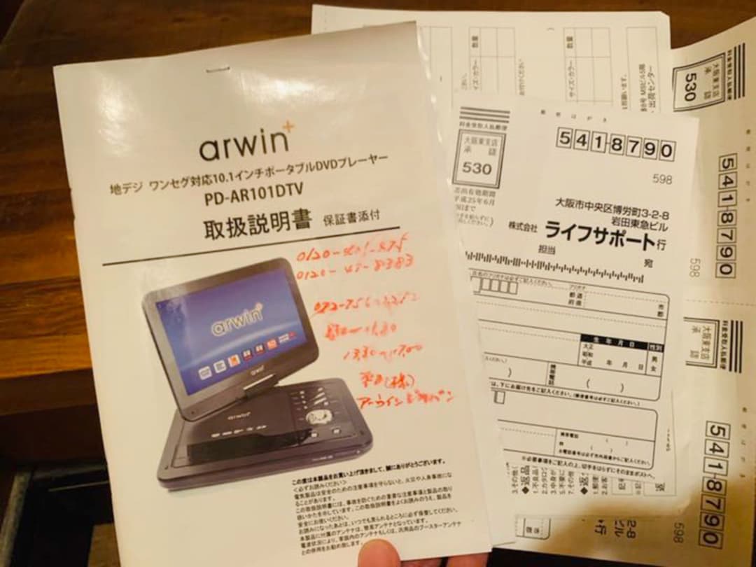 ☆ 美品　arwin ポータブルDVD プレイヤー10.1型