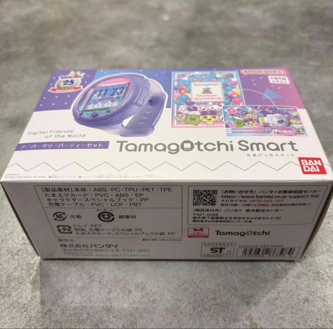 たまごっちスマート25周年Tamagotchi Smartアニバーサリー