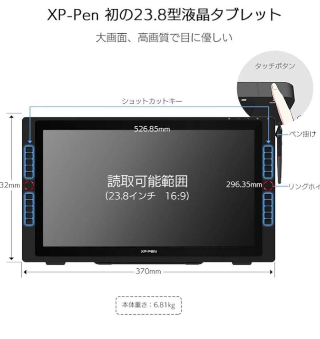 美品❤︎XP-Pen23.8型 液晶ペンタブレット Artist24 Pro値引済