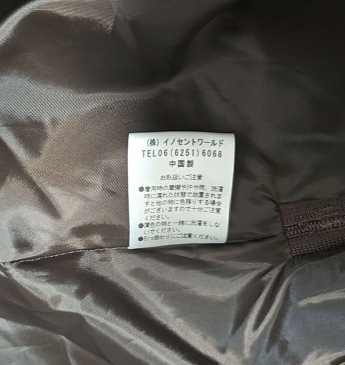 Innocent World スカート