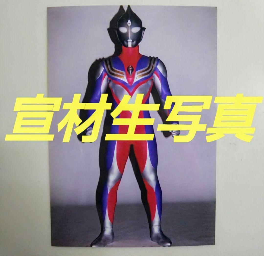 「ウルトラマンティガ」宣材用生写真１０枚セット（非売品・新品・１９９６年）