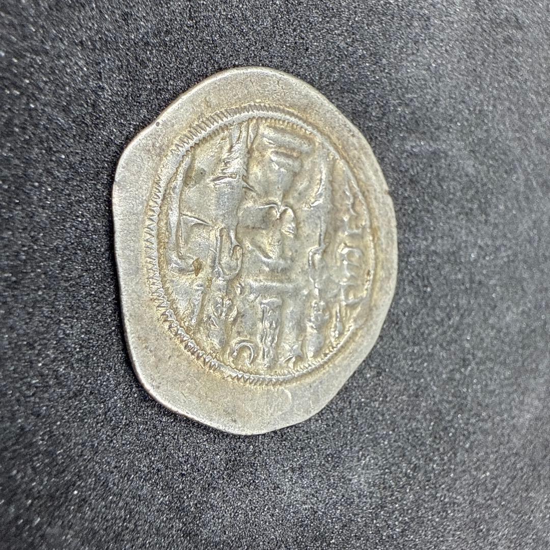 ササン朝ペルシア帝国 ドラクマ銀貨 226年〜651年 古代