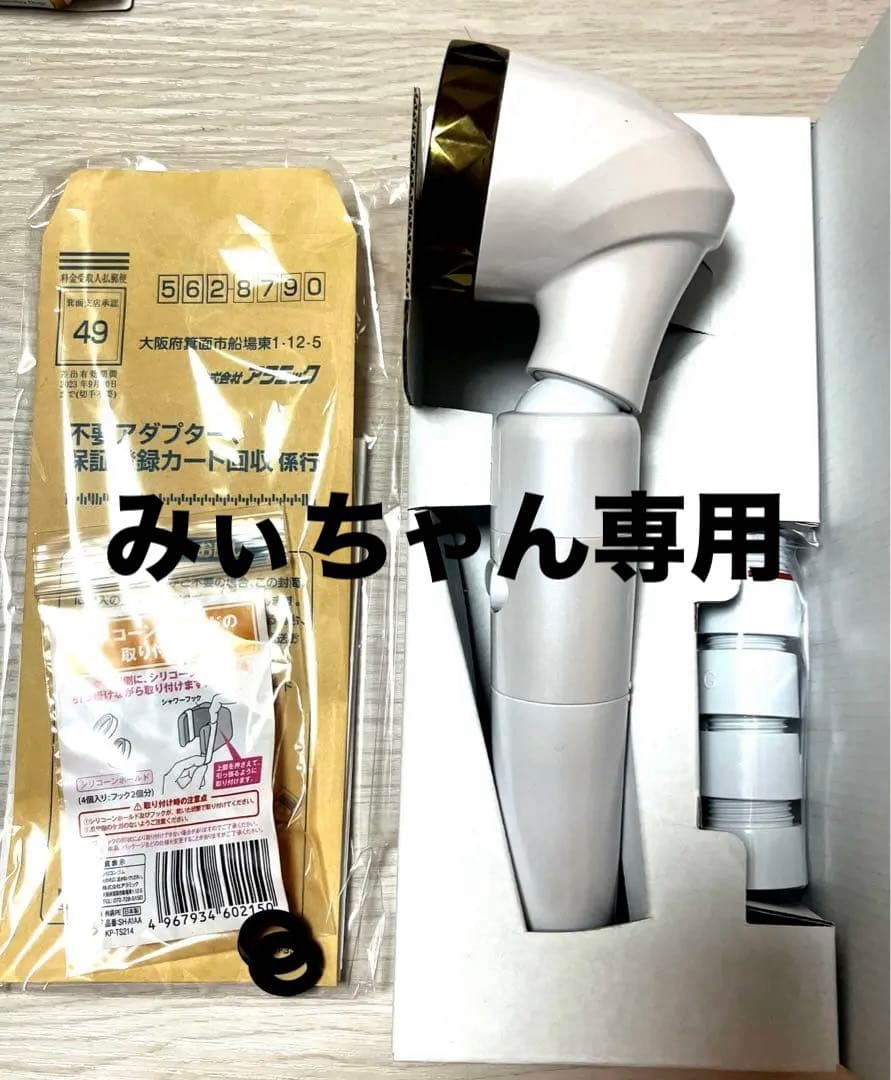 シルキーナノバブルシャワー Arromic シャンパンホワイト JSNB1-CW