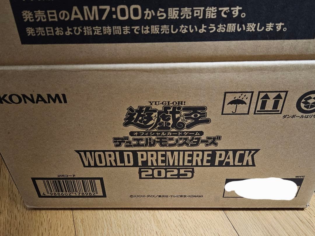 遊戯王 WORLD PREMIERE PACK 2025 24box 1カートン