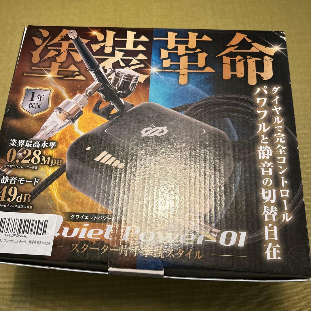 Depes エアコンプレッサー　スターター　片手拳銃スタイル