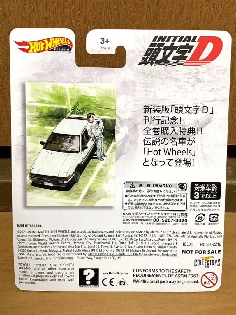 ホットウィール　頭文字D AE86トレノ　新装版　　全巻購入特典　非売品