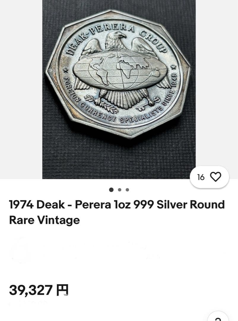 イ*シ様 1974 Deak - Perera 1oz 999 Silver