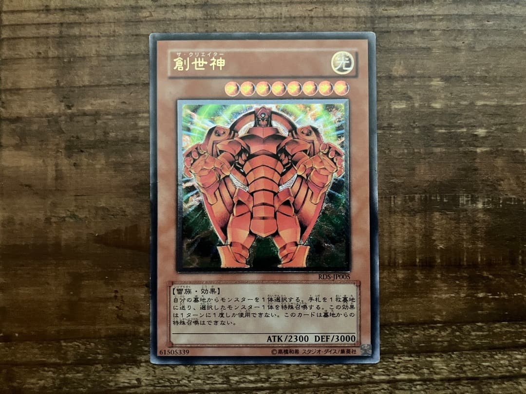 遊戯王　引退品　まとめ売り　レリーフ　コレクター品多数