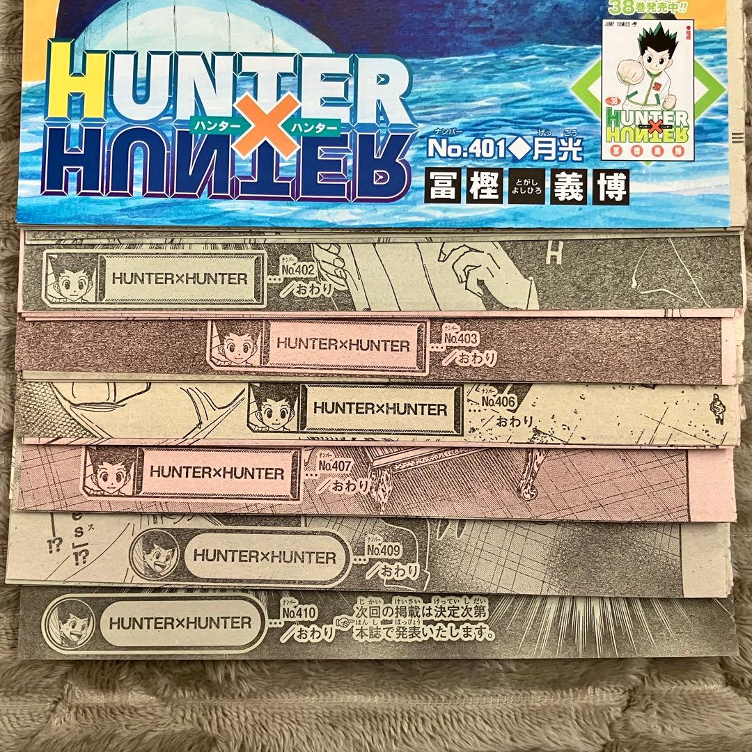 HUNTER×HUNTER/冨樫義博 全巻(1〜38)セット まとめ売り+おまけ
