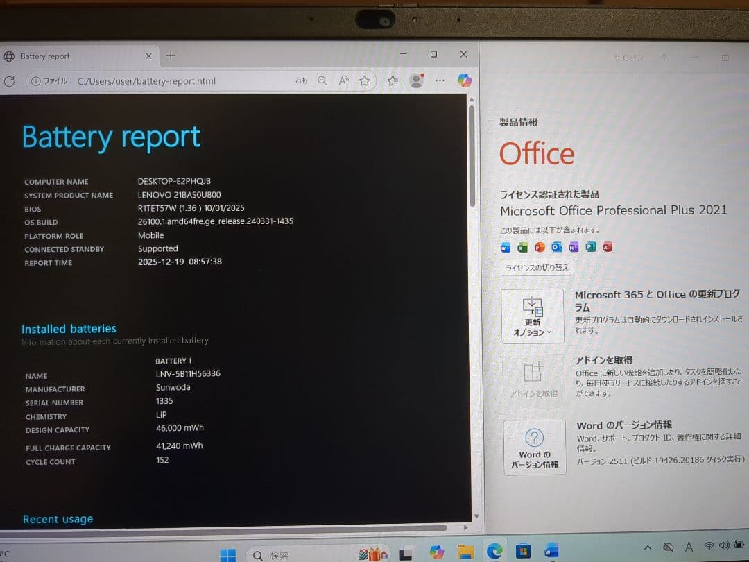 ThinkPad L13 Gen3 Ryzen5 8GBメモリ・256GBSSD