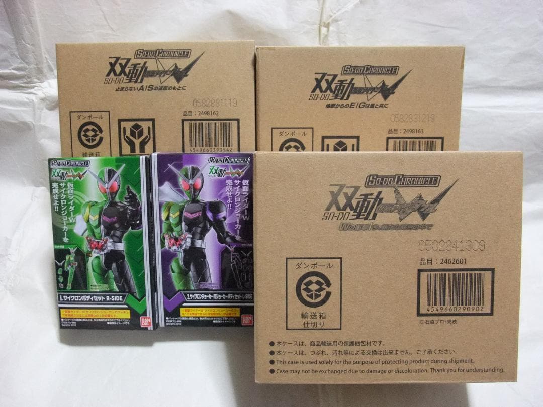 新品未開封　装動　仮面ライダー ガッチャード ギーツ バッファ W セット