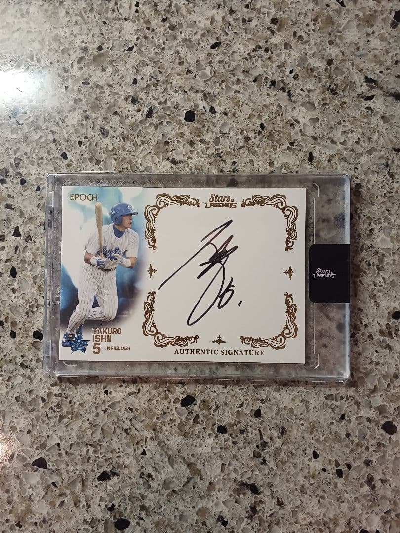 EPOCH 2020 横浜ベイスターズ　石井琢朗　直筆サインカード　/50