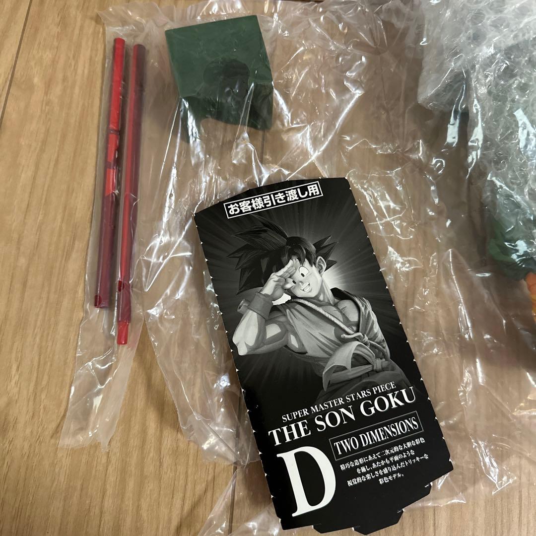 BWFC SMSP 孫悟空　04 D賞　バイバイ悟空