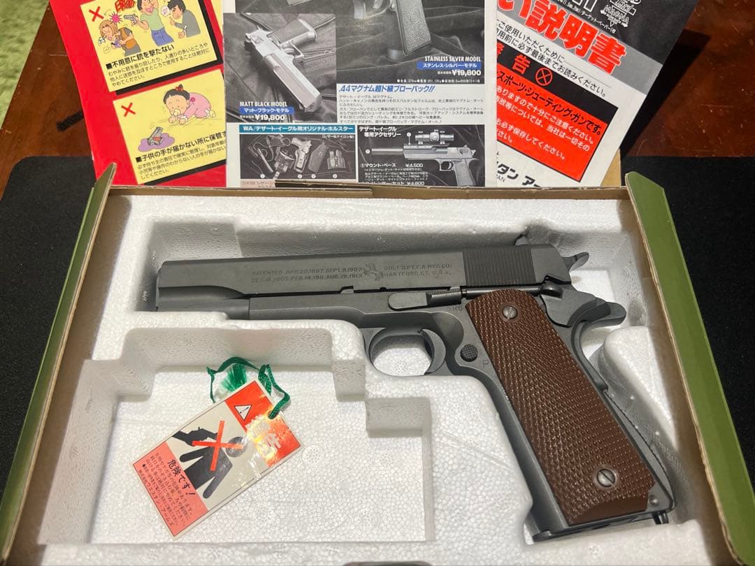 western arms コルトガバメント値段交渉受付中