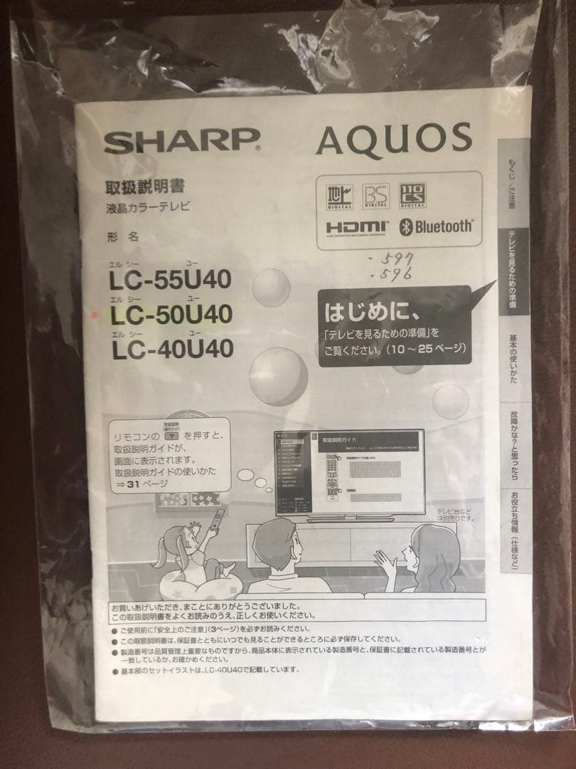 SHARP 50V 4K Android 液晶テレビ