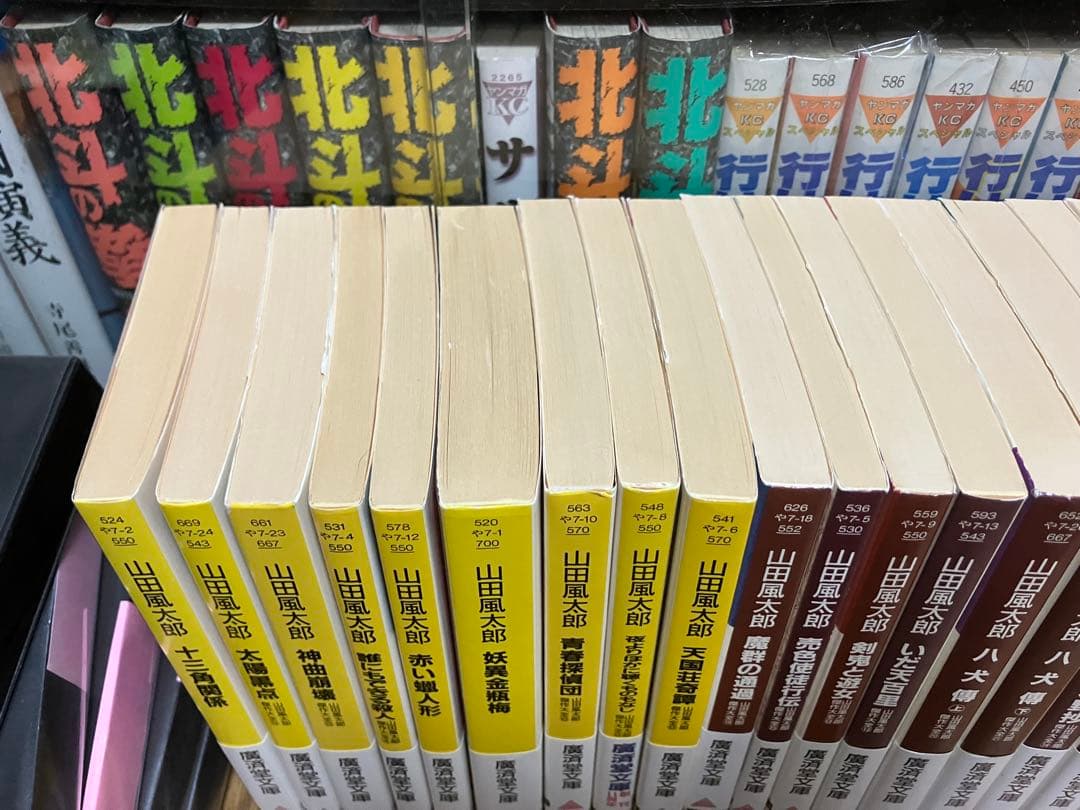 山田風太郎 廣済堂文庫 山田風太郎傑作大全 全24巻 完結セット