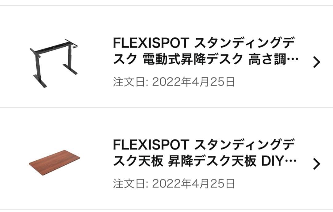 FLEXISPOT 電動式昇降デスク E7B