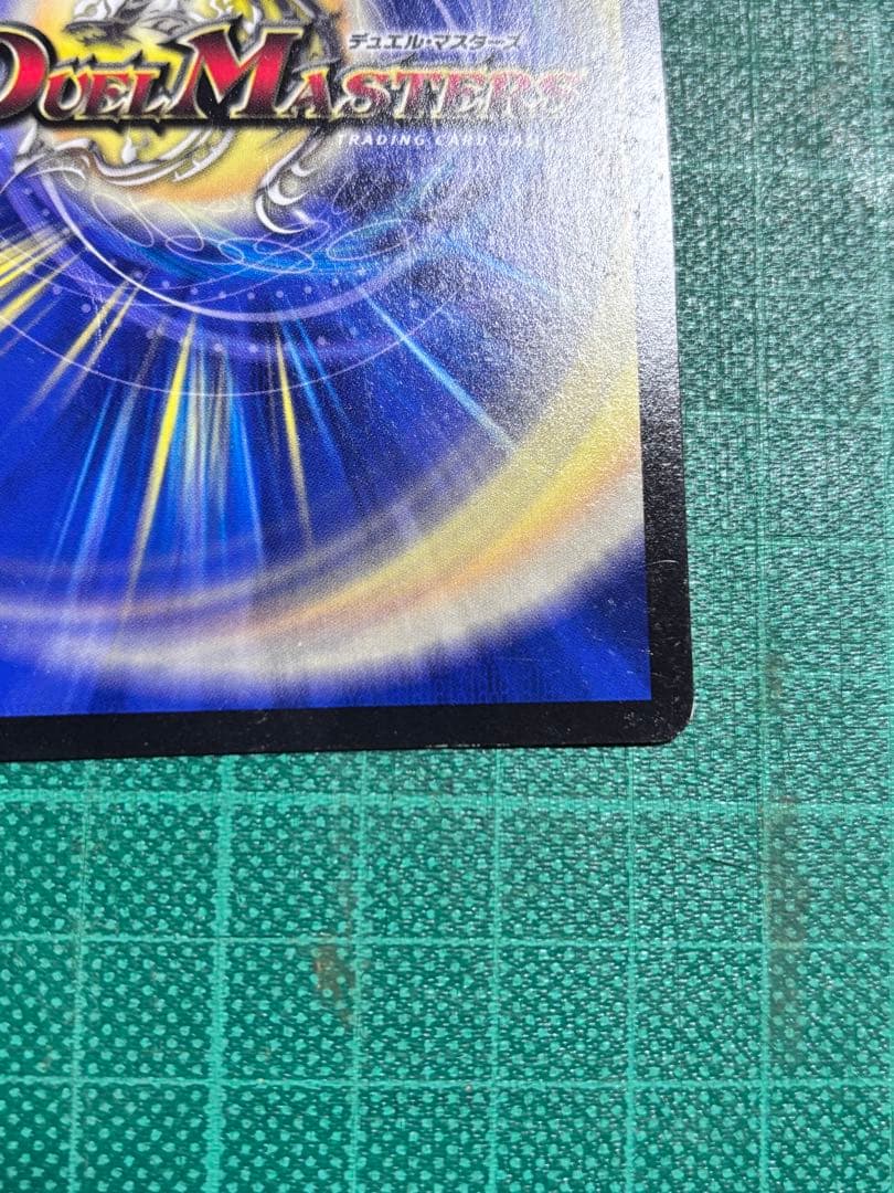 絶頂神話カツムゲン　cシク　金　希少　ギスあり　値下げ可