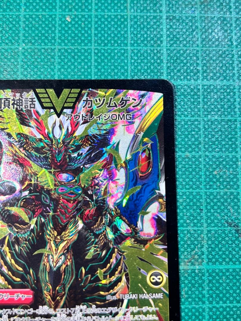 絶頂神話カツムゲン　cシク　金　希少　ギスあり　値下げ可