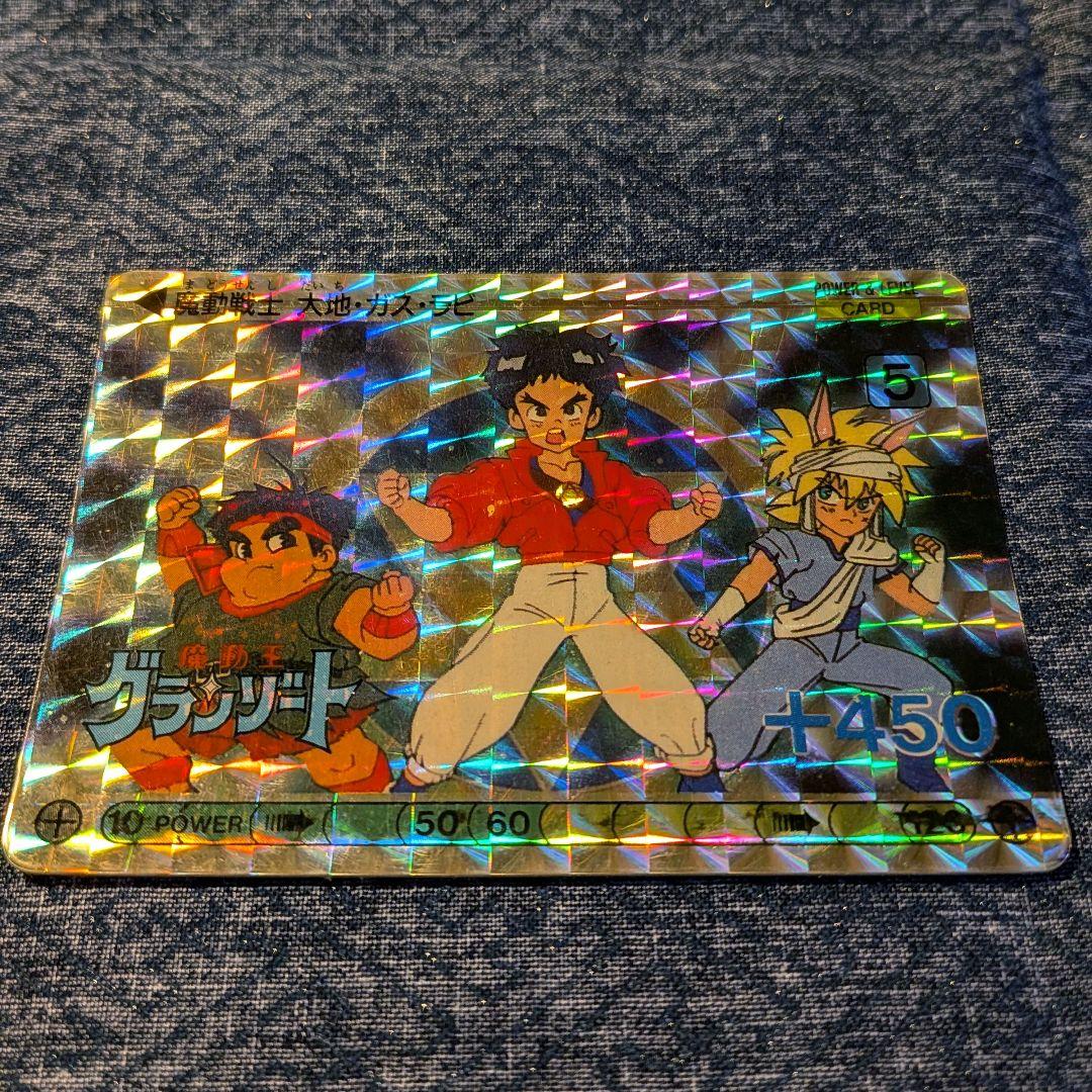 魔動王グランゾート　大地・ガス・ラビ　キラカード