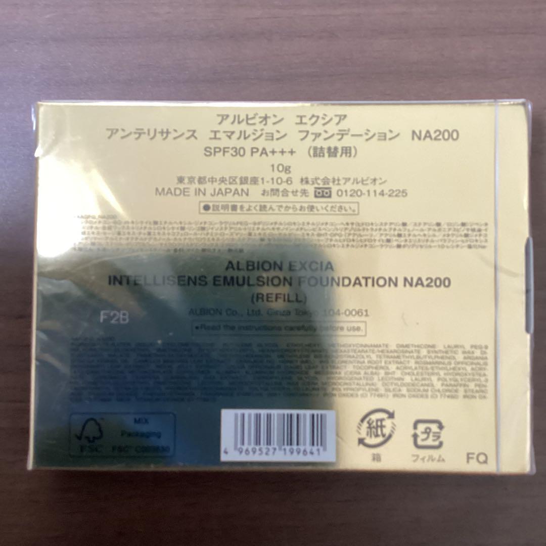 アルビオン　エクシア　アンテリサンス　エマルジョン　ファンデーション　NA200