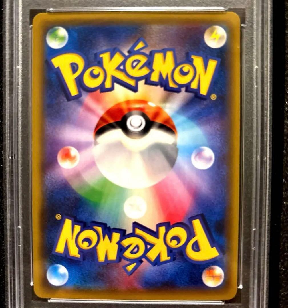 ゆ*た様 ポンチョを着たピカチュウ　PSA10 鑑定済カード