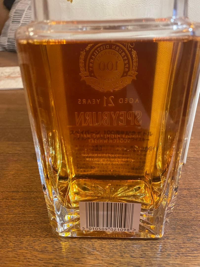 SPYEBURN 21年 シングルハイランドモルトスコッチ100周年記念ボトル