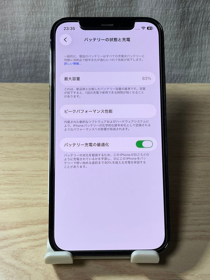 ♫美品 83% Apple iPhone 12 Pro 256GB グラファイト