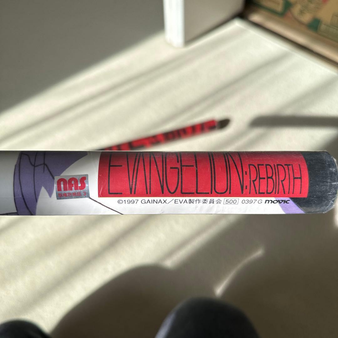 エヴァ劇場版　シト新生　ポスター2種