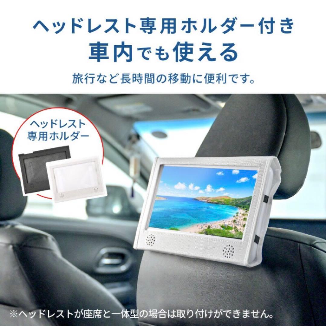 ポータブルDVDプレーヤー