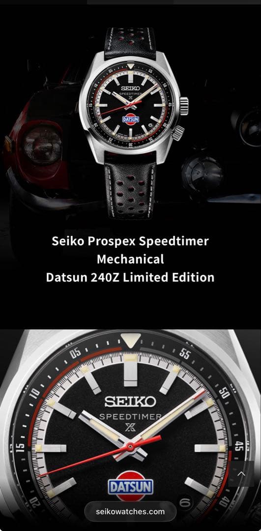 【新品未使用】セイコー プロスペックス ダットサン２４０ 腕時計 ＳＢＤＣ２１９