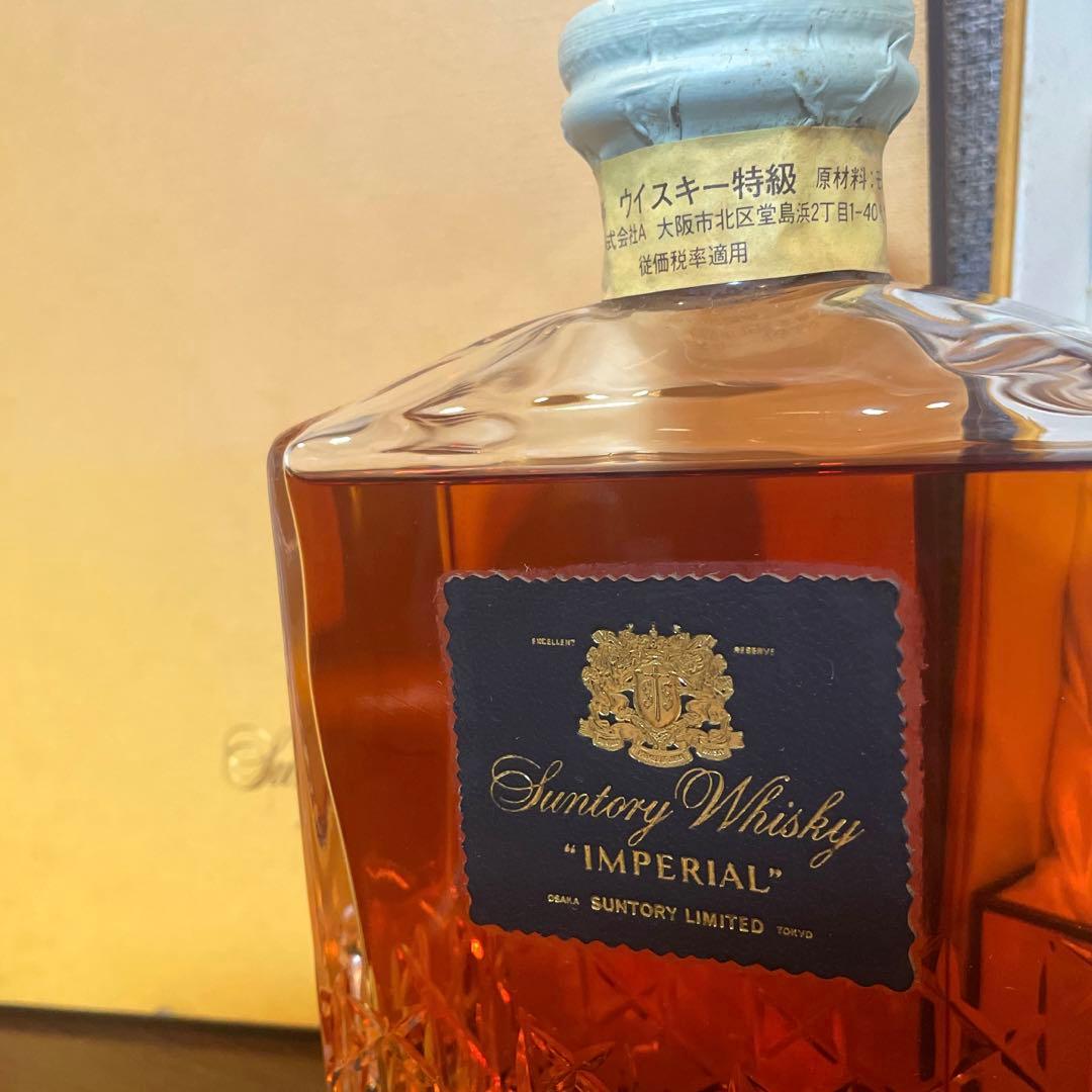 SUNTORY WHISKY IMPERIAL／ガラス栓＆冊子＆箱あり／未開栓