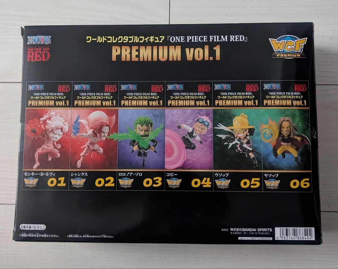 ONE PIECE FILM RED PREMIUM vol.1 全6種セット