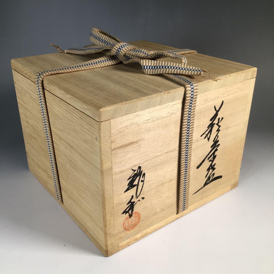 Ｎ４７１　茶碗　『萩焼』『中村龍和造』『大徳寺　小林太玄　箱書』　共箱　茶道具