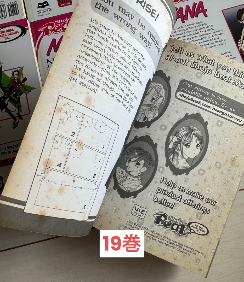 【英語版】NANA全巻 セット矢沢あい 1~21巻 洋書 りぼん 漫画